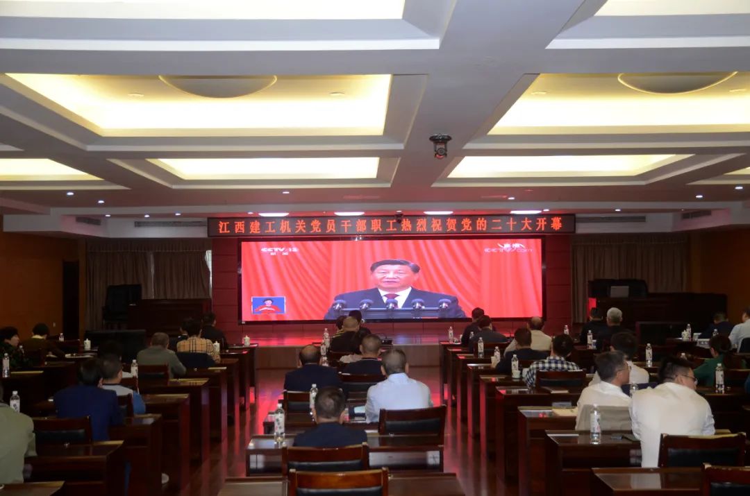 豪情满怀迎盛会 阔步奋进新征程 壹号平台注册链接_壹号平台下载安装官网首页党员干部职工收听收看党的二十大开幕盛况